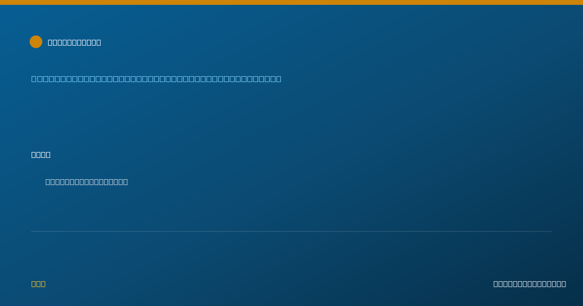 Shareable card for Brian Donohue, D.O. - Sports Medicine (Family Medicine) Physician, Chicago, IL