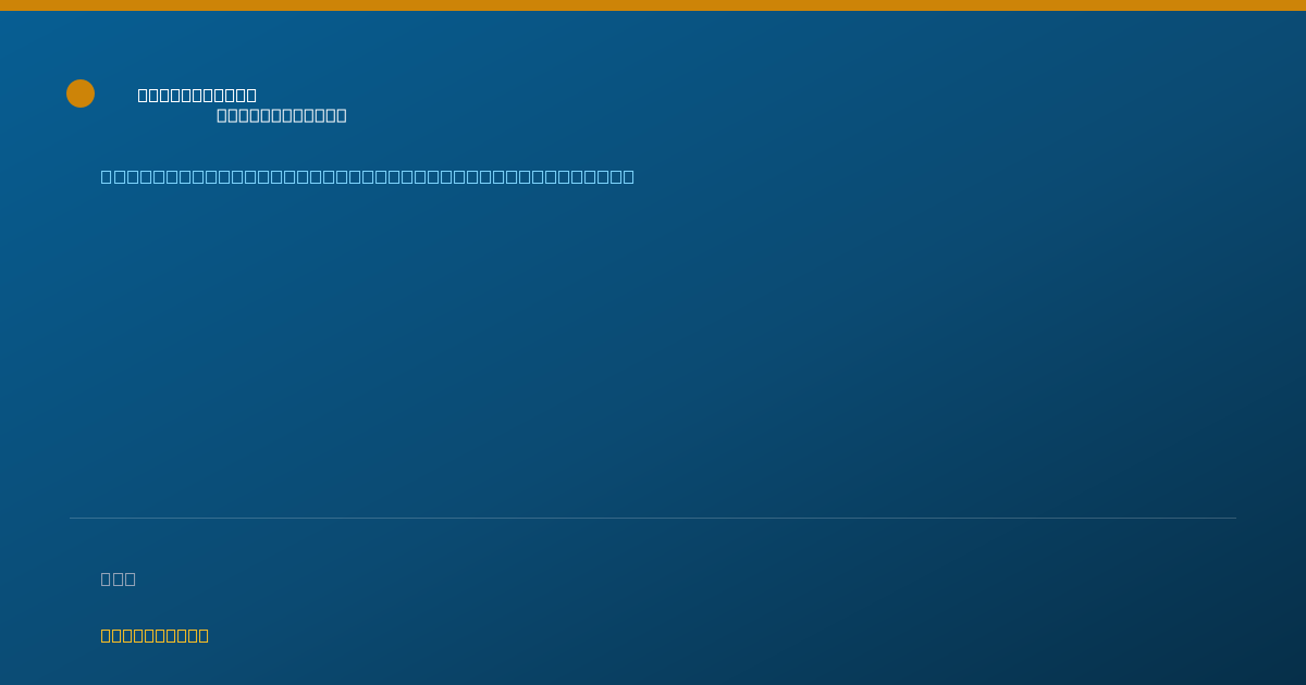 Shareable card for Joseph Thiel - Intermediate Emergency Medical Technician, Chicago, IL
