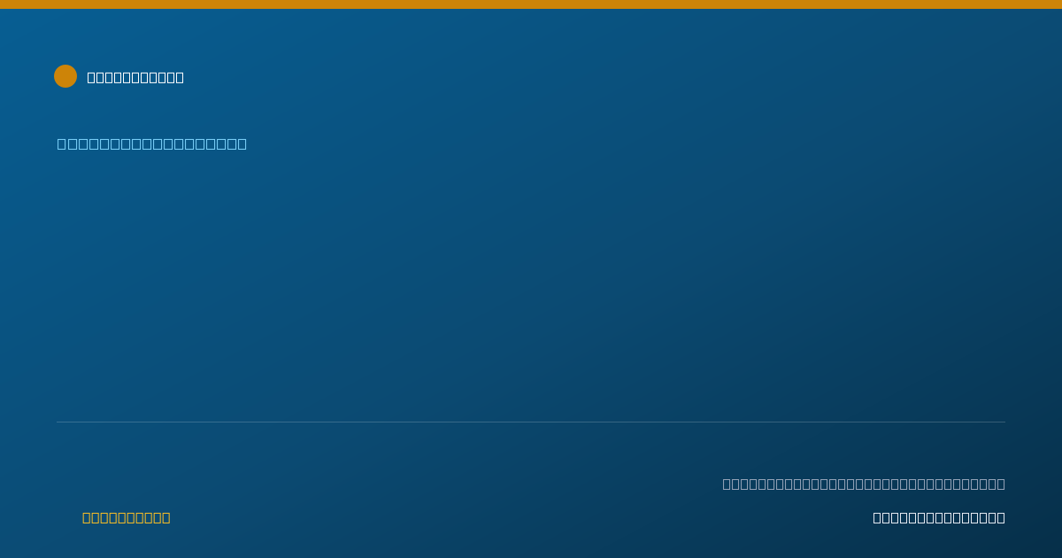 Shareable card for Patrick Van Dessel, DPT - Physical Therapist, Rochester, NH