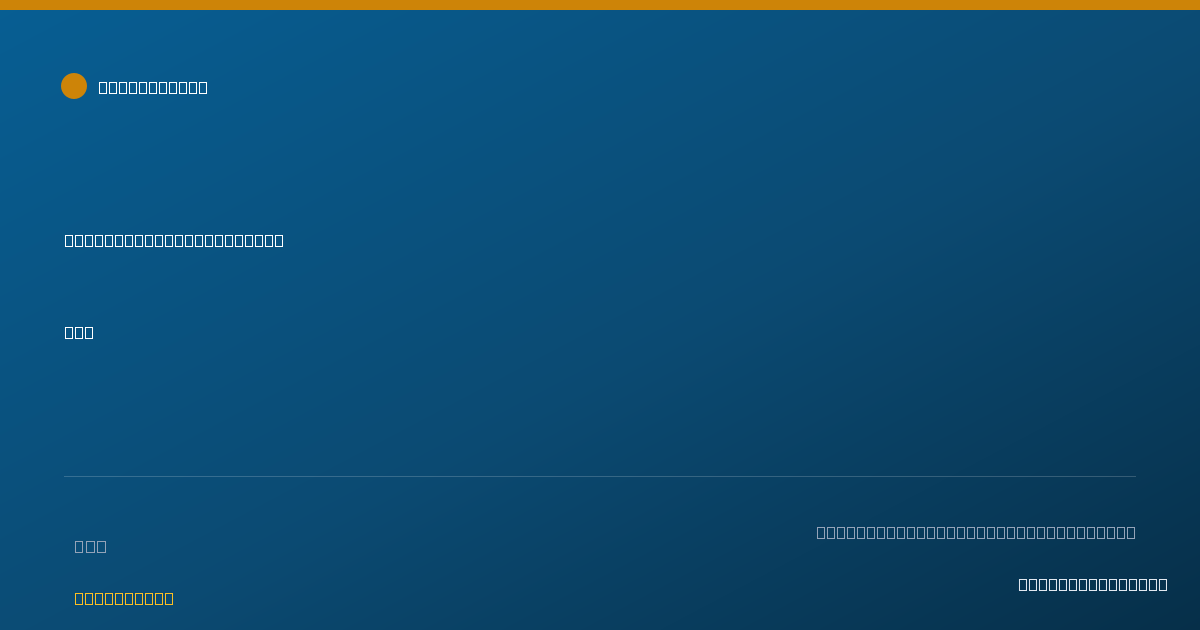 Shareable card for Robert Savage, D C P A - Chiropractor, Orlando, FL